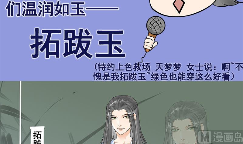 番外 第三季通知17