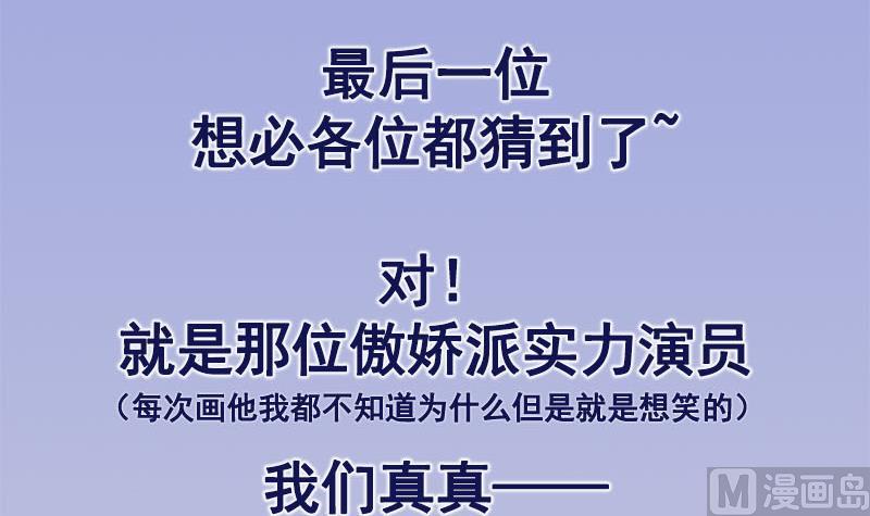 番外 第三季通知20