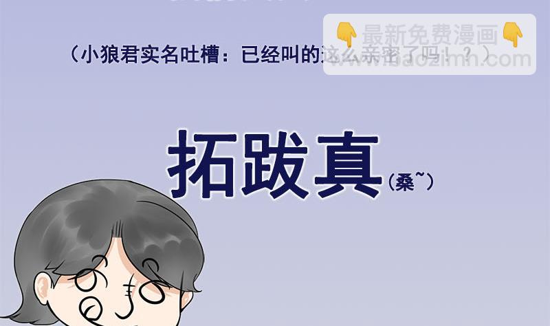 番外 第三季通知21