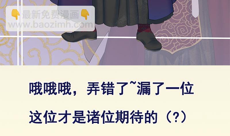 番外 第三季通知24