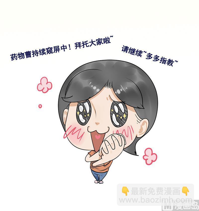 番外 第三季通知29