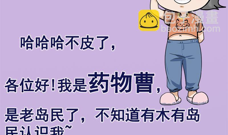 番外 第三季通知6