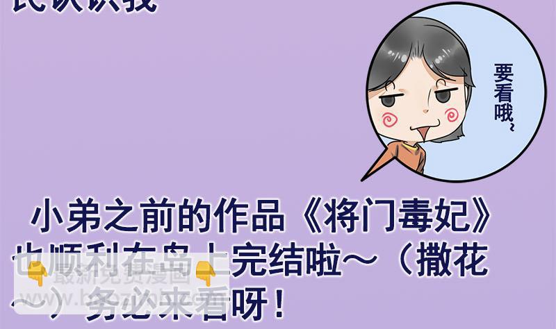 番外 第三季通知7