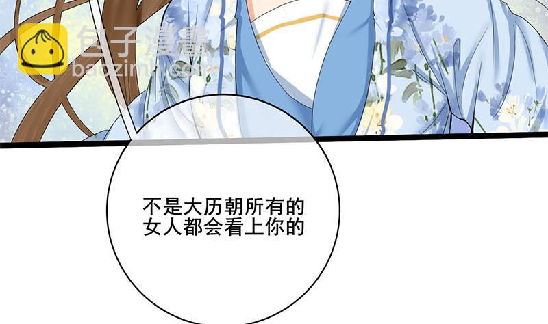 第三季 第234话 想太多13