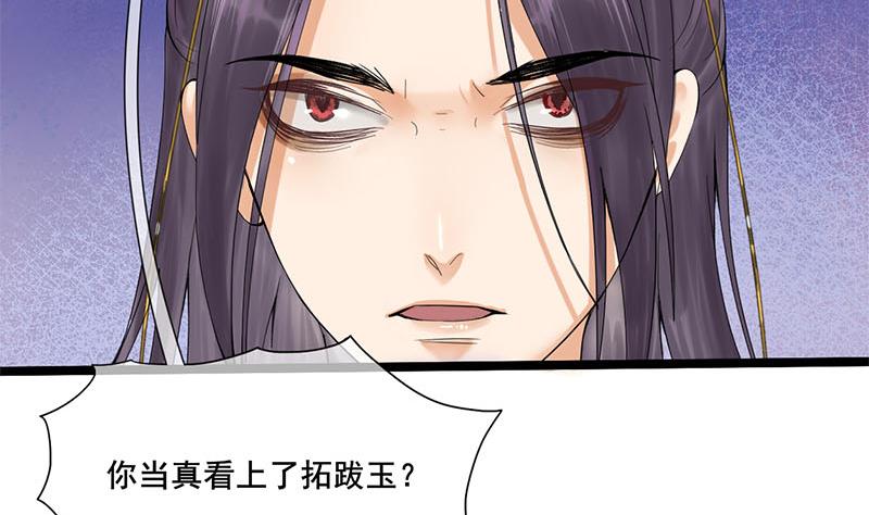 第三季 第234话 想太多3