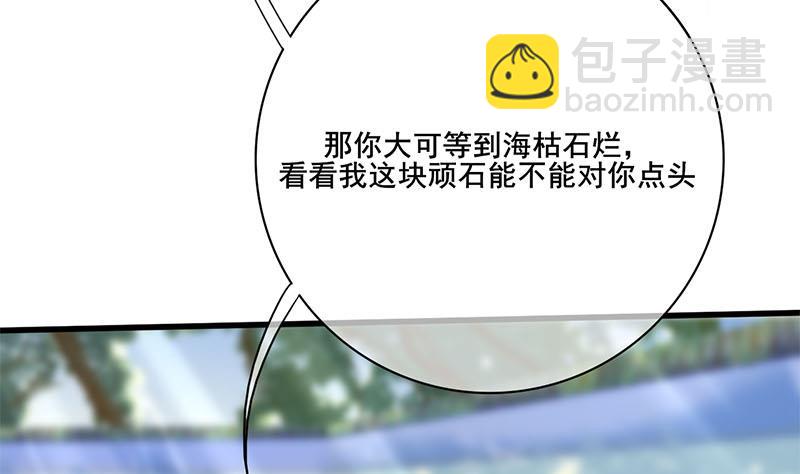 第三季 第234话 想太多31
