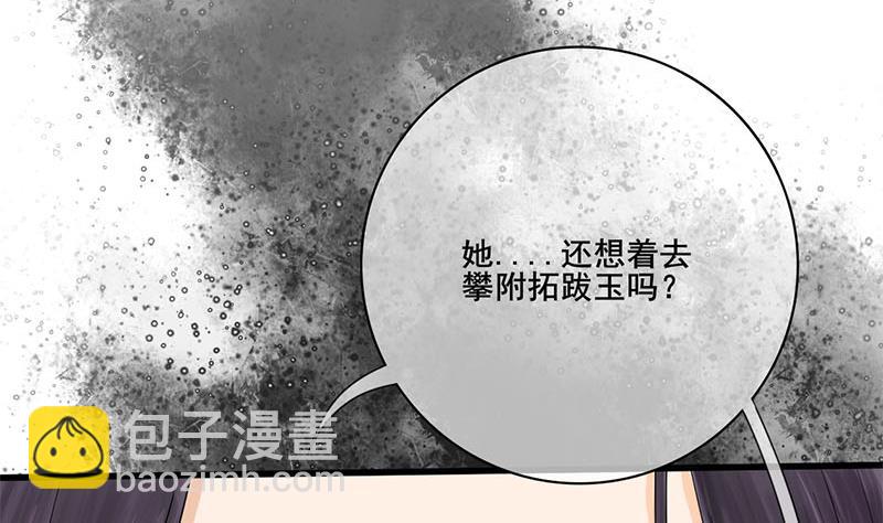 第三季 第234话 想太多37