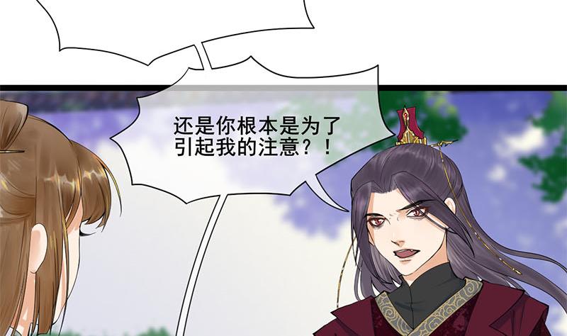 第三季 第234话 想太多4