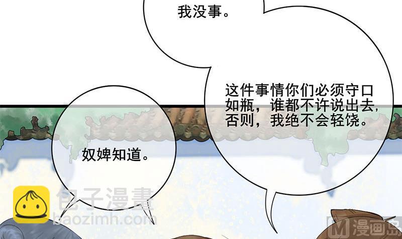 第三季 第234话 想太多44