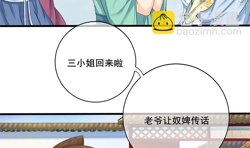 第三季 第234话 想太多50