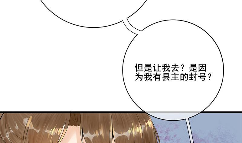 第三季 第234话 想太多56