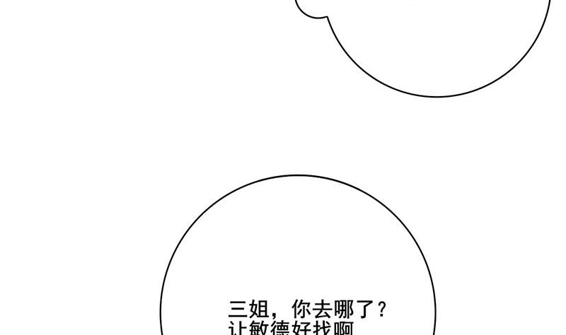 第三季 第234话 想太多58