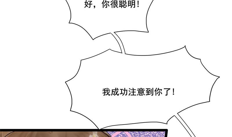第三季 第234话 想太多6