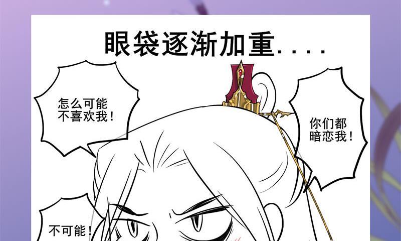第三季 第234话 想太多62