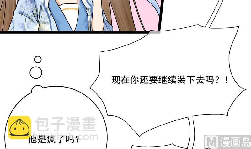 第三季 第234话 想太多8