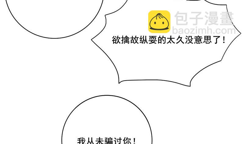 第三季 第234话 想太多9
