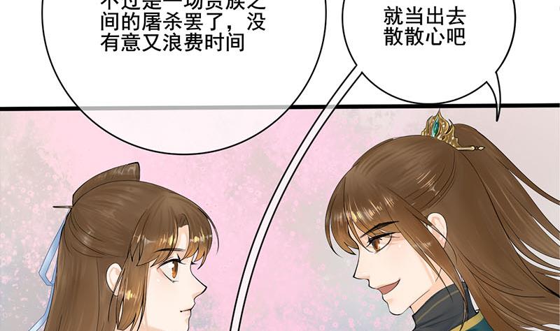 第三季 第235话 春猎10