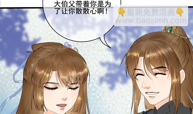 第三季 第235话 春猎16