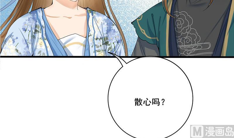 第三季 第235话 春猎17