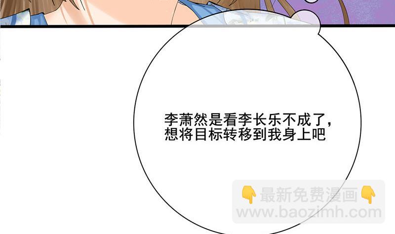 第三季 第235话 春猎19