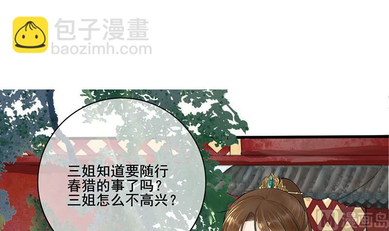 第三季 第235话 春猎2