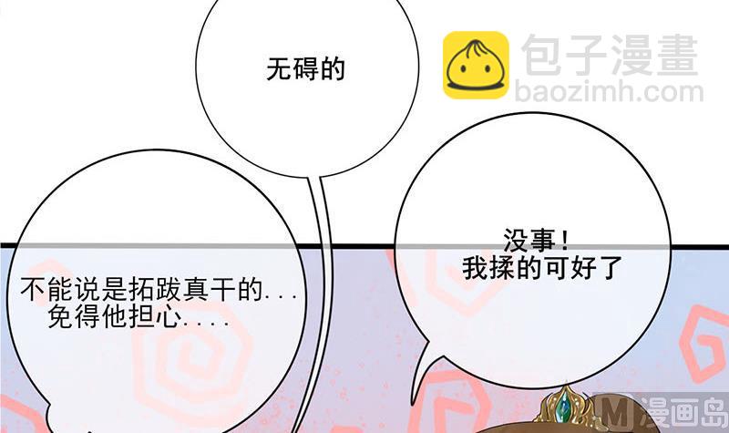 第三季 第235话 春猎23