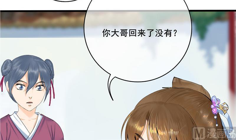 第三季 第235话 春猎26