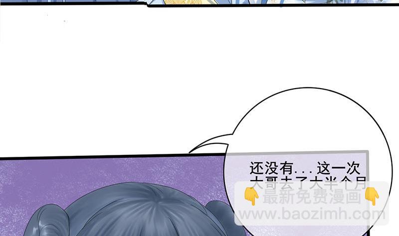 第三季 第235话 春猎28