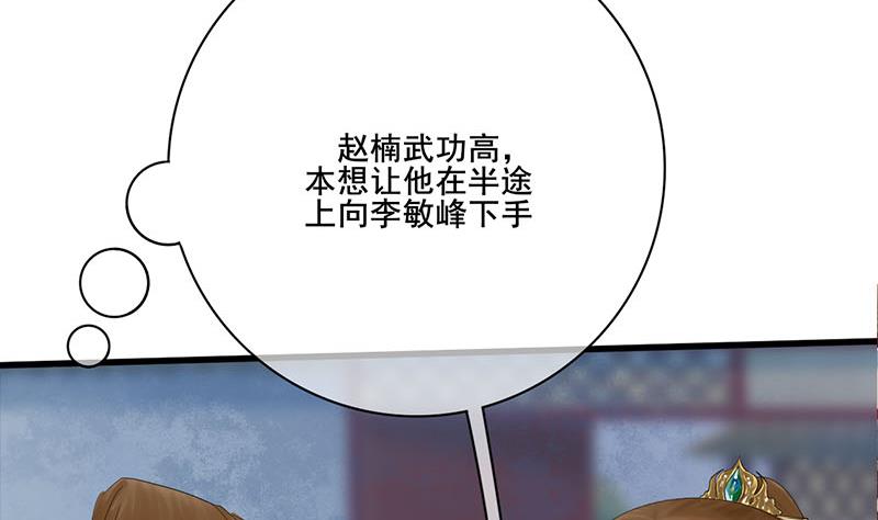 第三季 第235话 春猎30