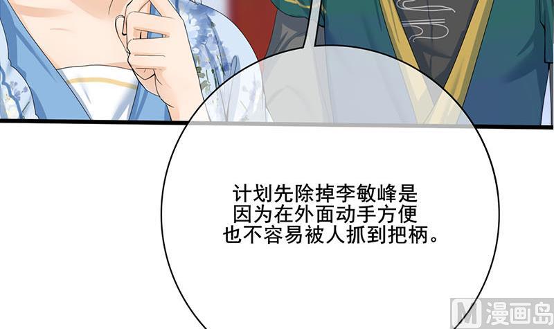 第三季 第235话 春猎32