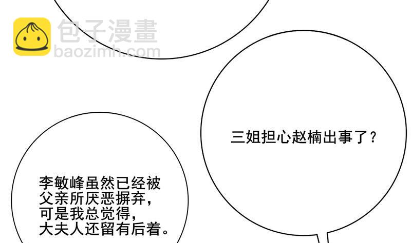 第三季 第235话 春猎34
