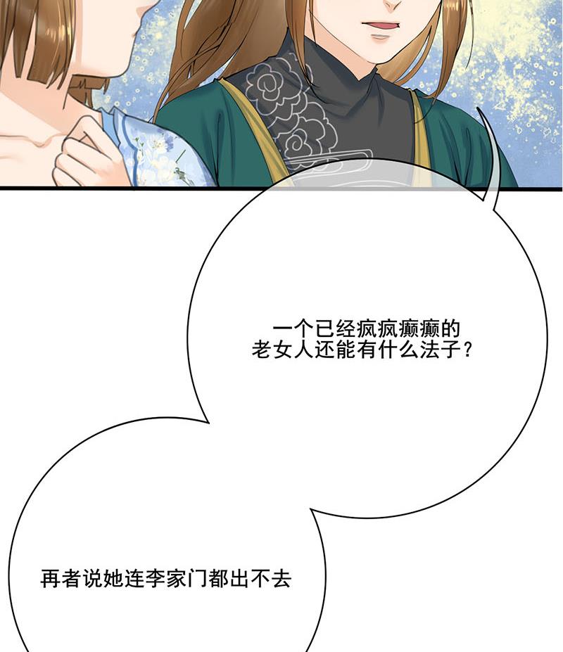 第三季 第235话 春猎36