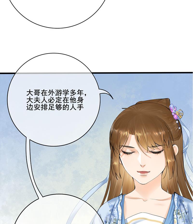 第三季 第235话 春猎37