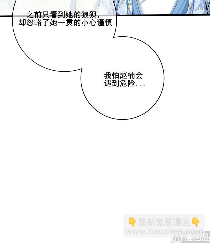 第三季 第235话 春猎38