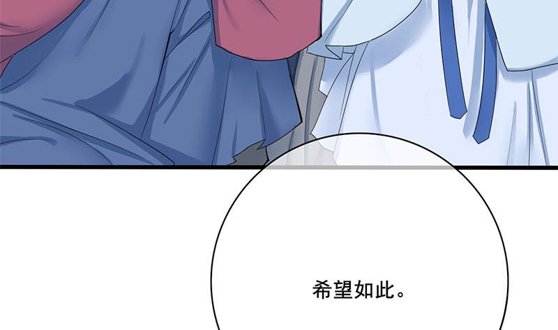 第三季 第235话 春猎42