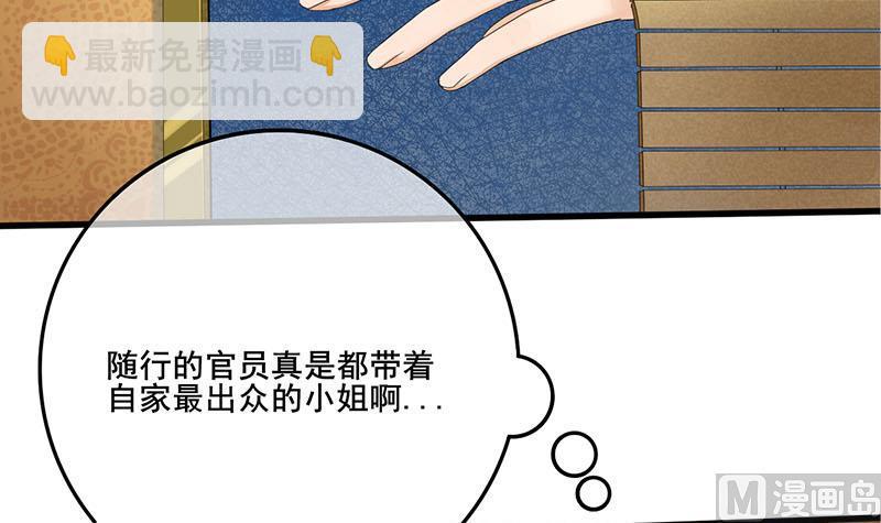 第三季 第235话 春猎57