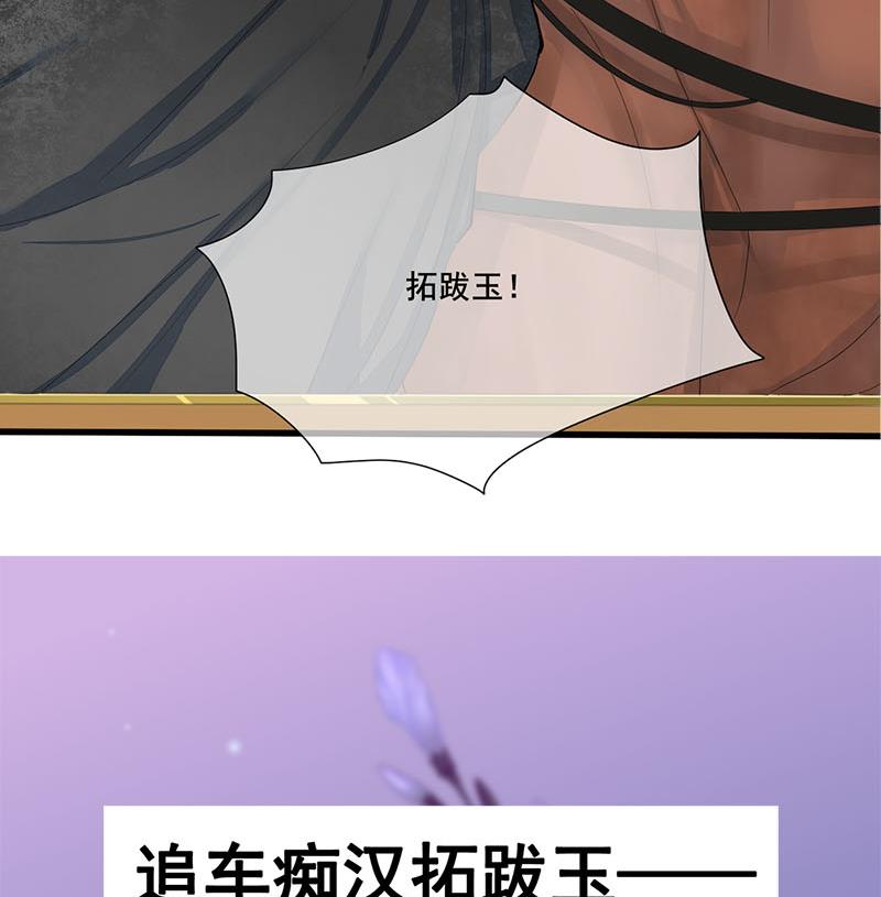 第三季 第235话 春猎68