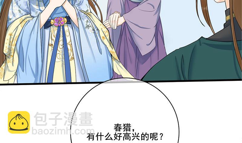 第三季 第235话 春猎7