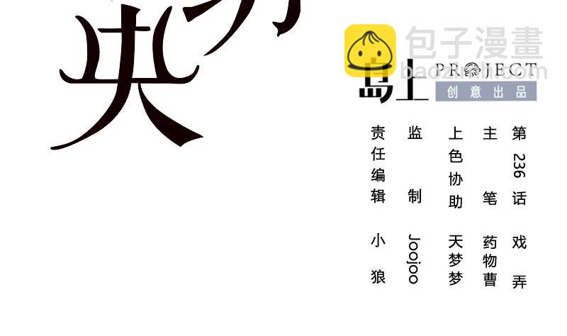 第三季 第236话 戏弄1