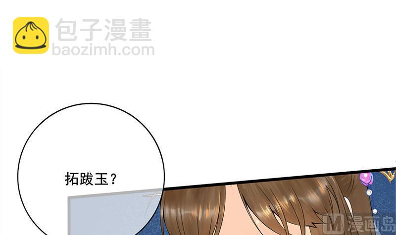 第三季 第236话 戏弄2