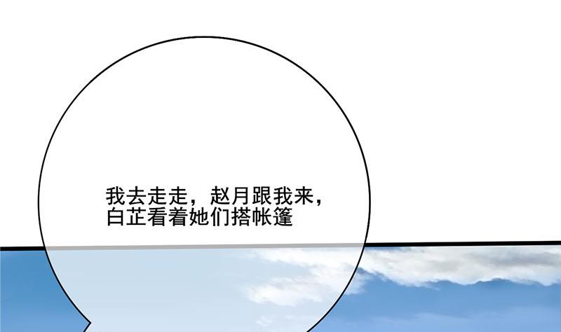 第三季 第236话 戏弄31