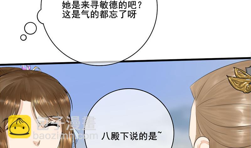 第三季 第237话 秘密花园12