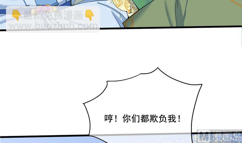 第三季 第237话 秘密花园14