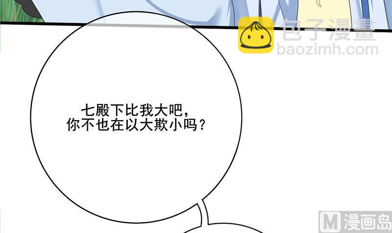 第三季 第237话 秘密花园23