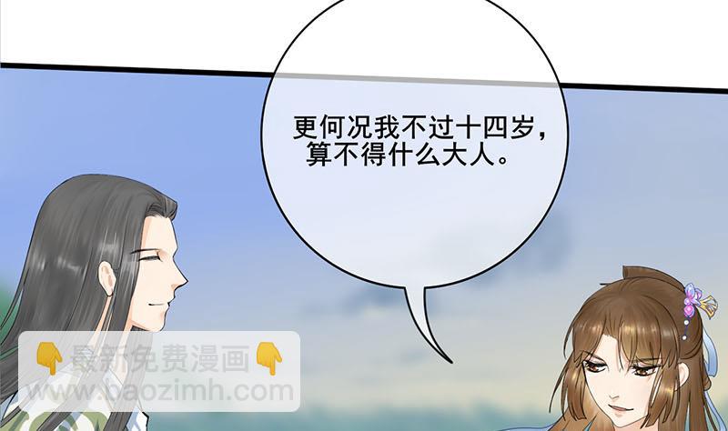 第三季 第237话 秘密花园24