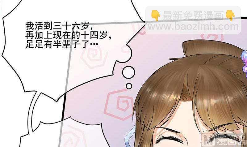 第三季 第237话 秘密花园26