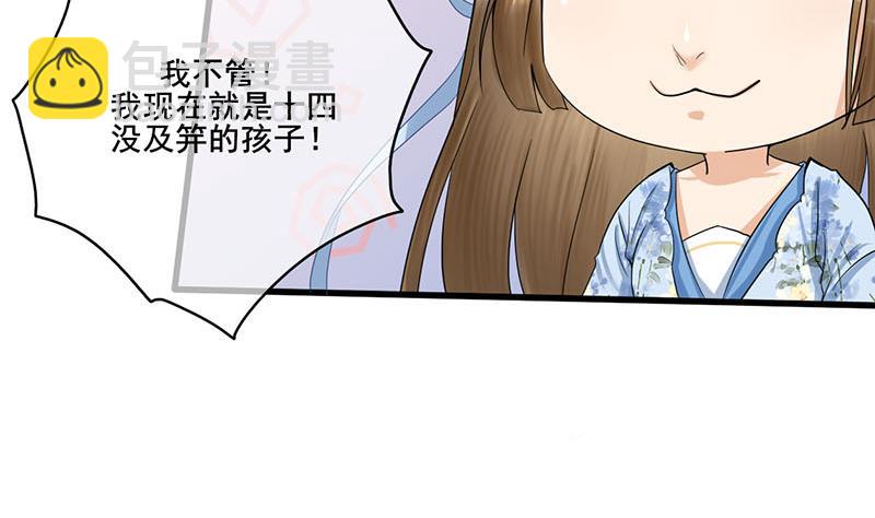 第三季 第237话 秘密花园27