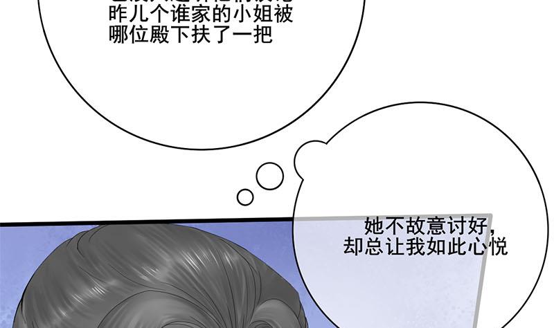 第三季 第237话 秘密花园31