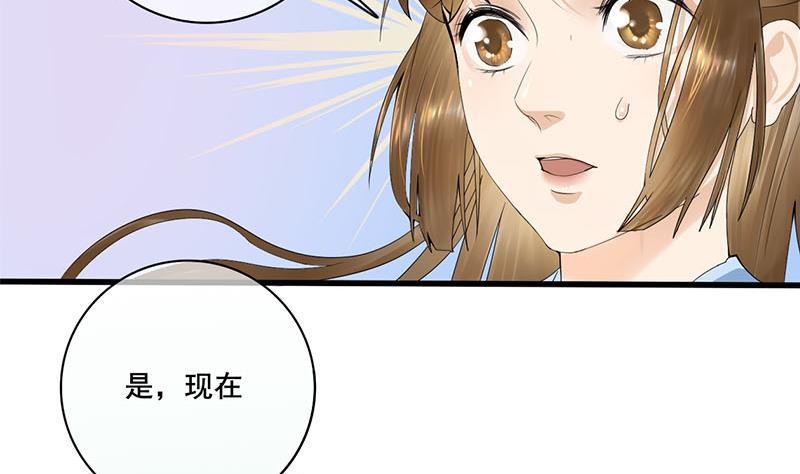 第三季 第237话 秘密花园34