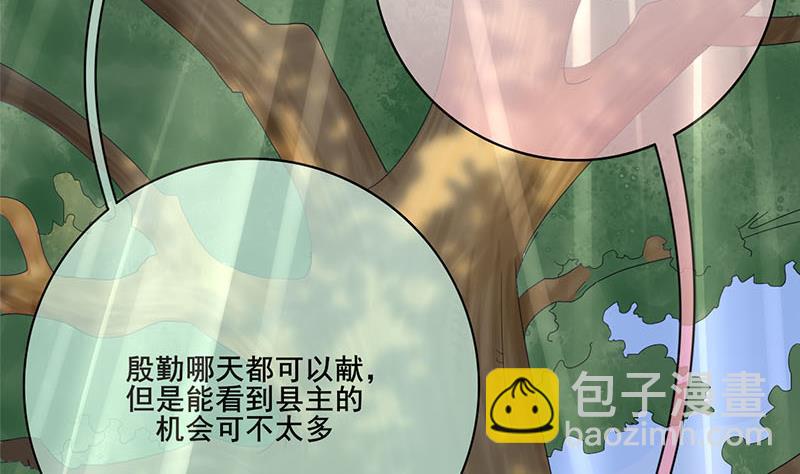第三季 第237话 秘密花园36